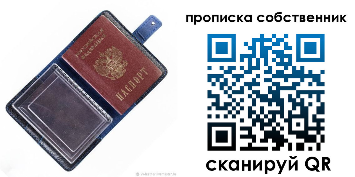 временная регистрация недорого в Чудово