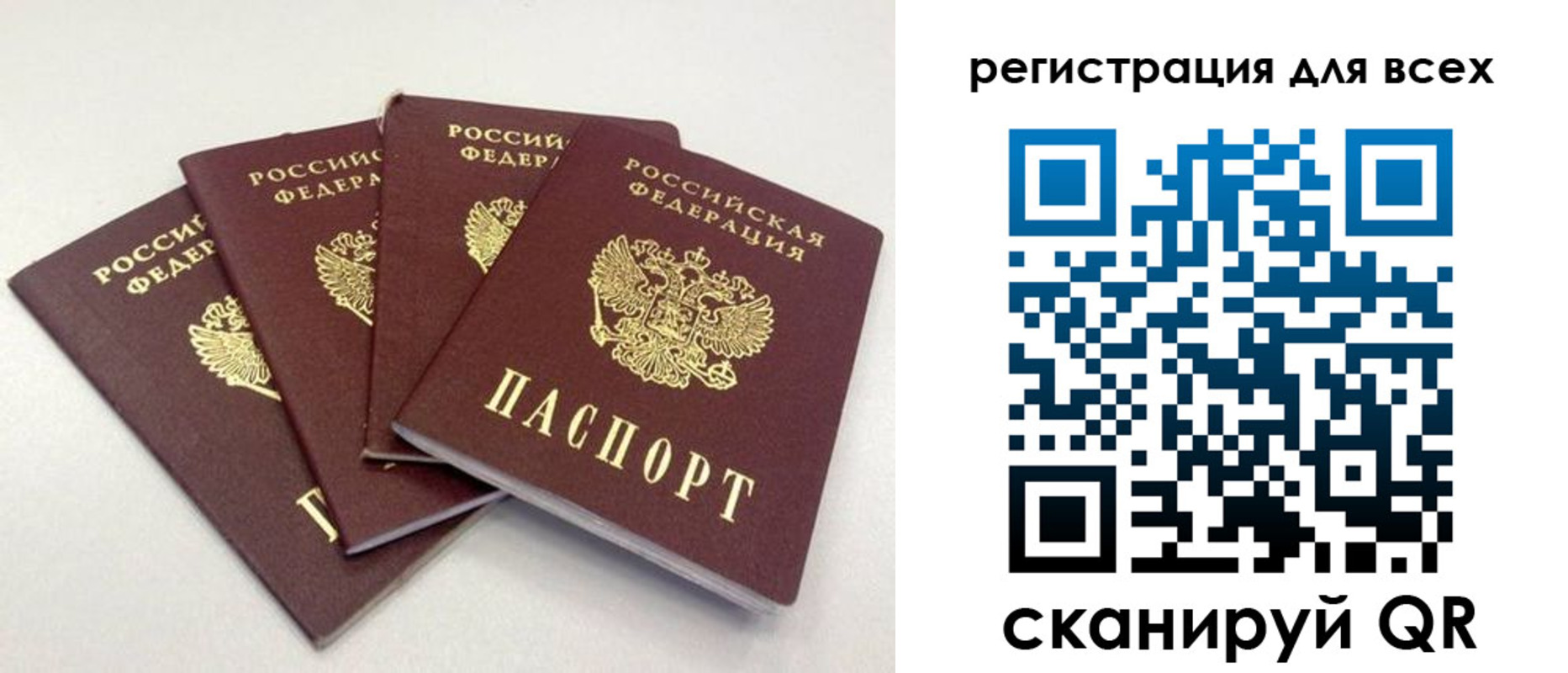 прописка законно в Чудово