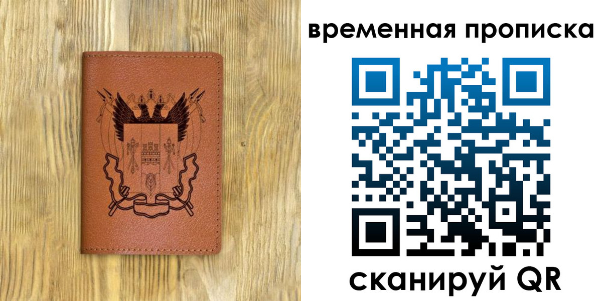 купить прописку в Чудово