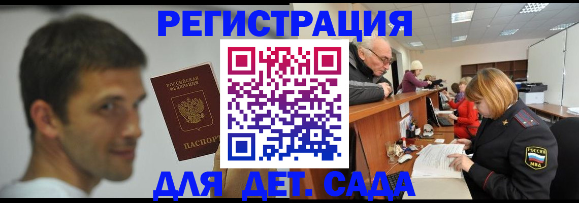 временная регистрация собственник в Чудово