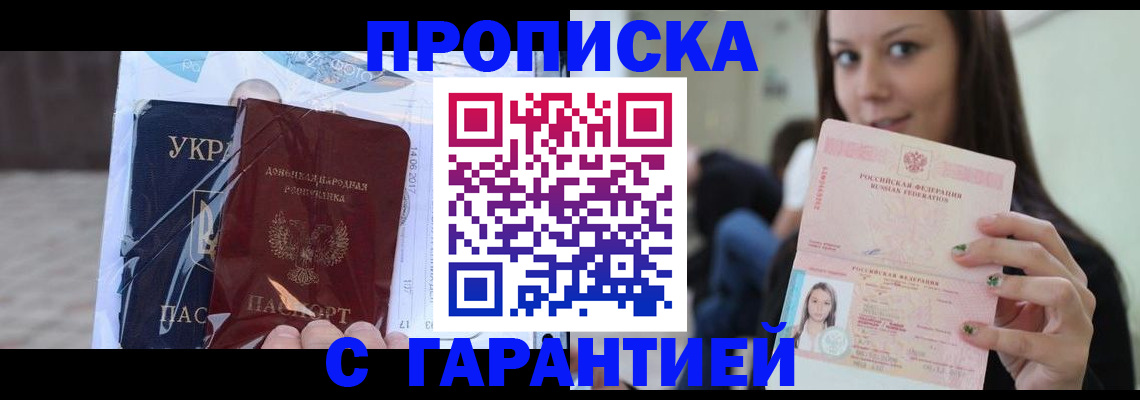 временная регистрация 2025 в Чудово